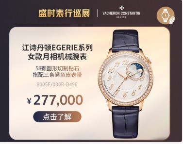 盛时表行2021年度巡展精彩不断以华美时计照亮13座城