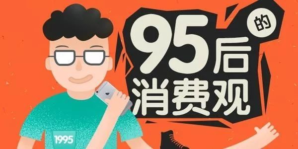 95后消费个性鲜明,万达深受年轻消费群体的青睐!__凤凰网