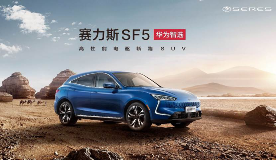 驼峰电驱增程系统超长续航在动力方面,赛力斯华为智选sf5搭载驼峰电驱