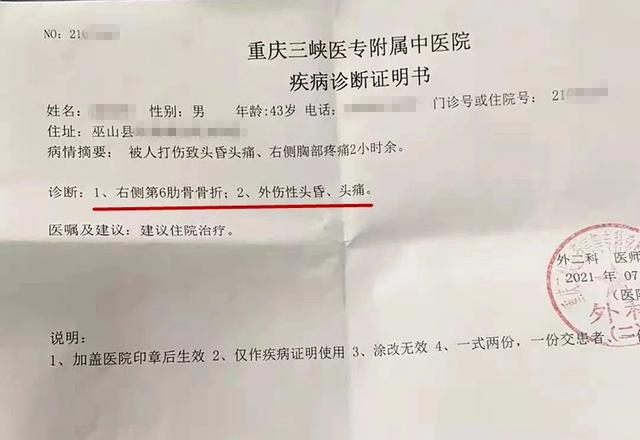 资讯>正文 诊断证明书.