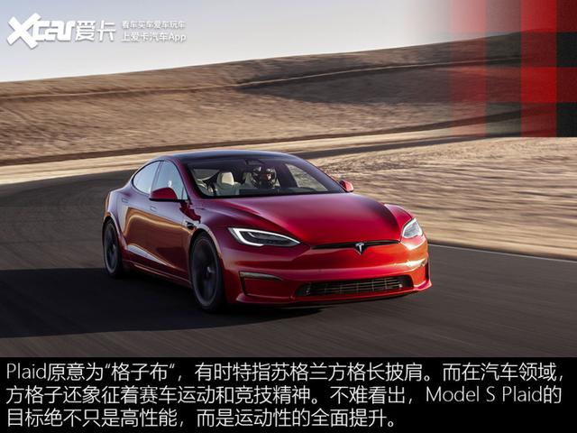 特斯拉modelsplaid解析千万超跑才配做对手