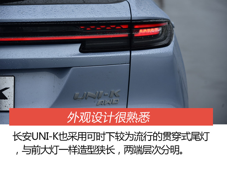 场地体验长安uni-k 舒适有余 运动不足
