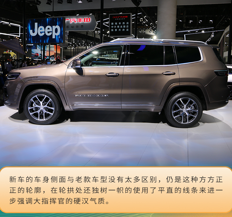 2021成都车展:实拍jeep新大指挥官