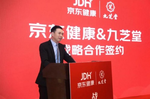 百年九芝堂"牵手"京东健康 全方位探索"互联网 医药健康"服务新样板