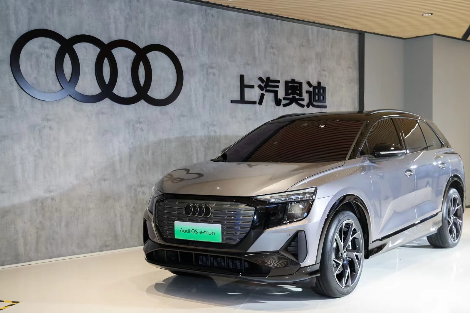 2021广州车展上汽奥迪q5etron