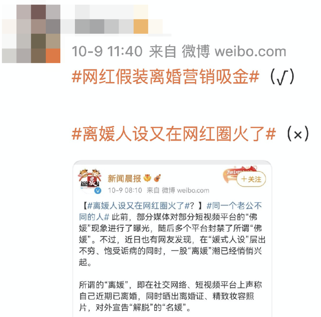 指那些在社交网络,短视频平台上声称自己近期已离婚,同时晒出离婚证