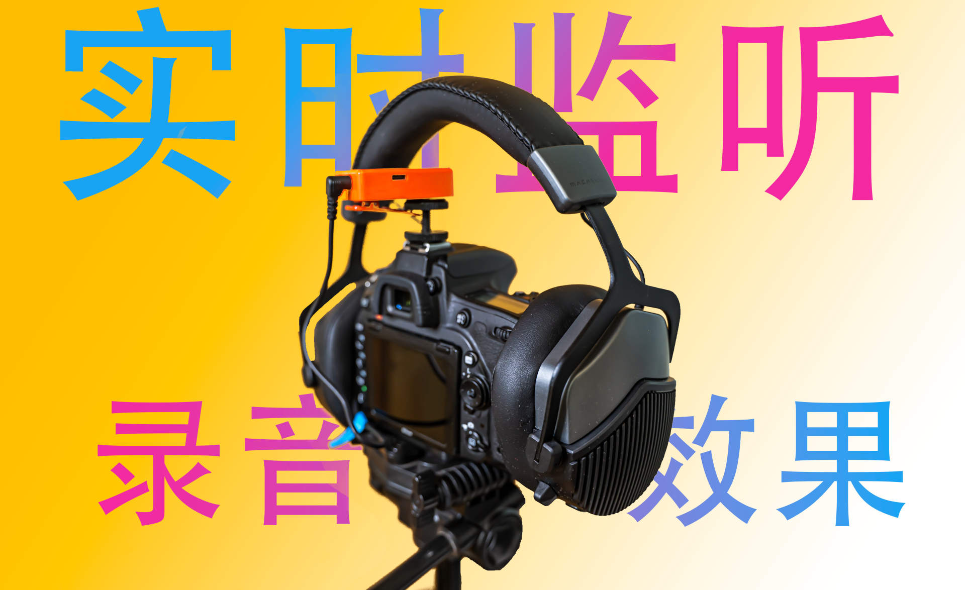 专业无线影视录音麦克风,麦拉达s980幸运红开箱