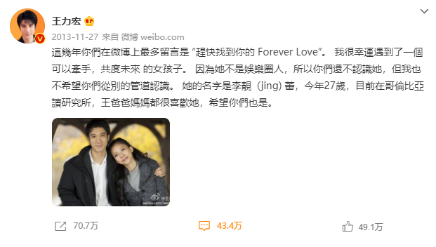 李云迪王力宏事件始末解密李云迪为什么没结婚宏迪是真的吗
