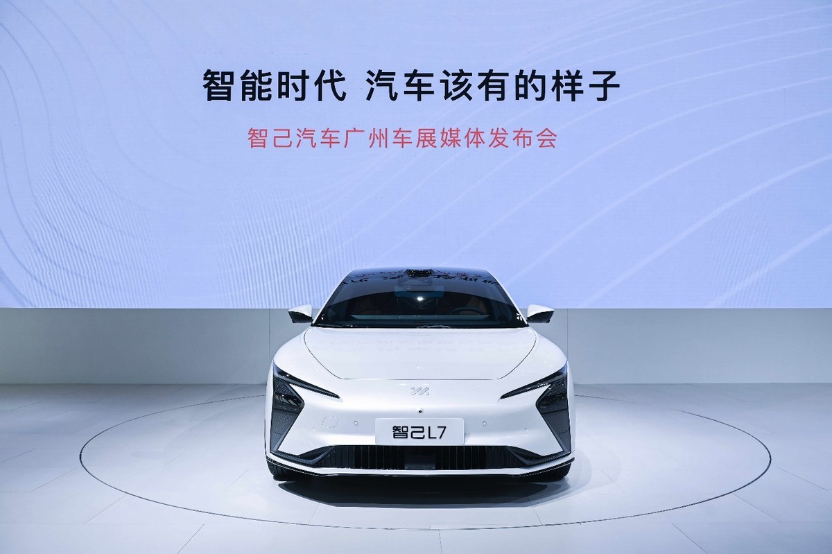 智己汽车2021广州车展发布创新战略