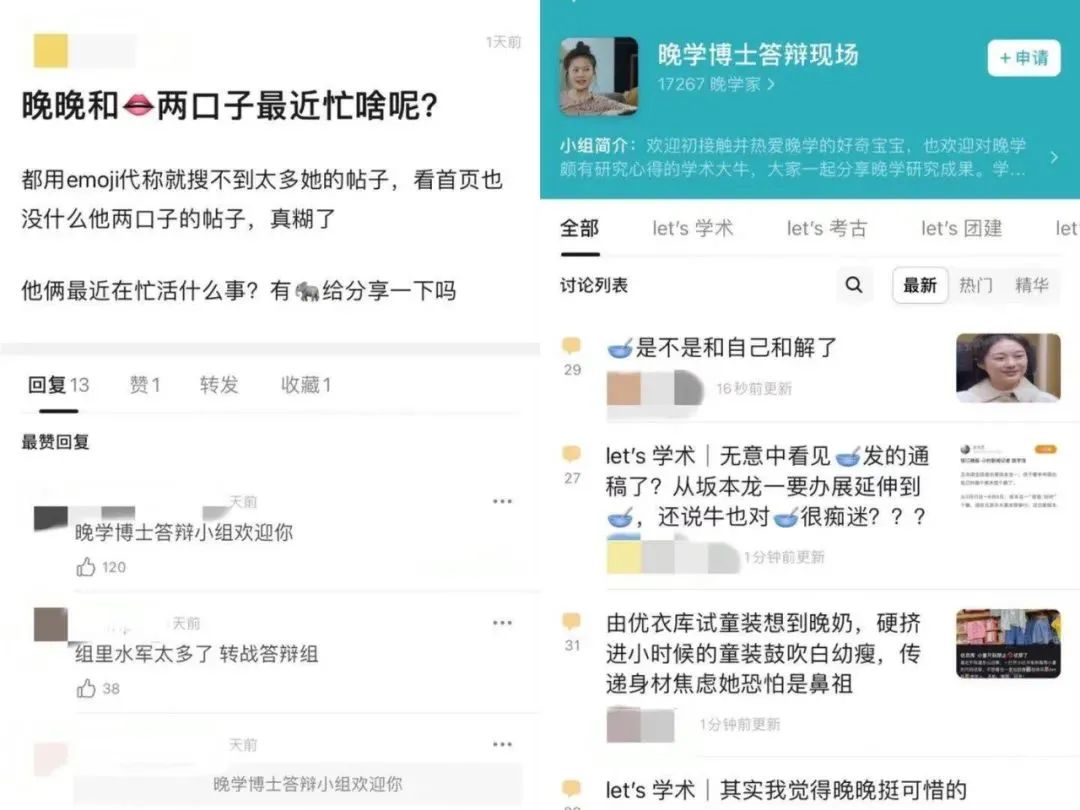 31 万人在线吐槽 b 站 up 主,豆瓣上的「小象八卦」组