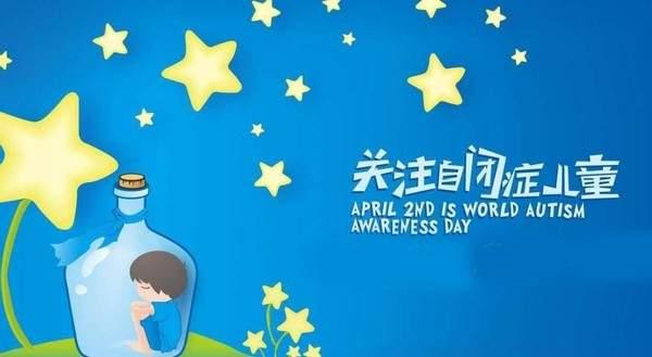 《中国自闭症教育康复行业发展状况报告3》报道,截至目前,中国已有超