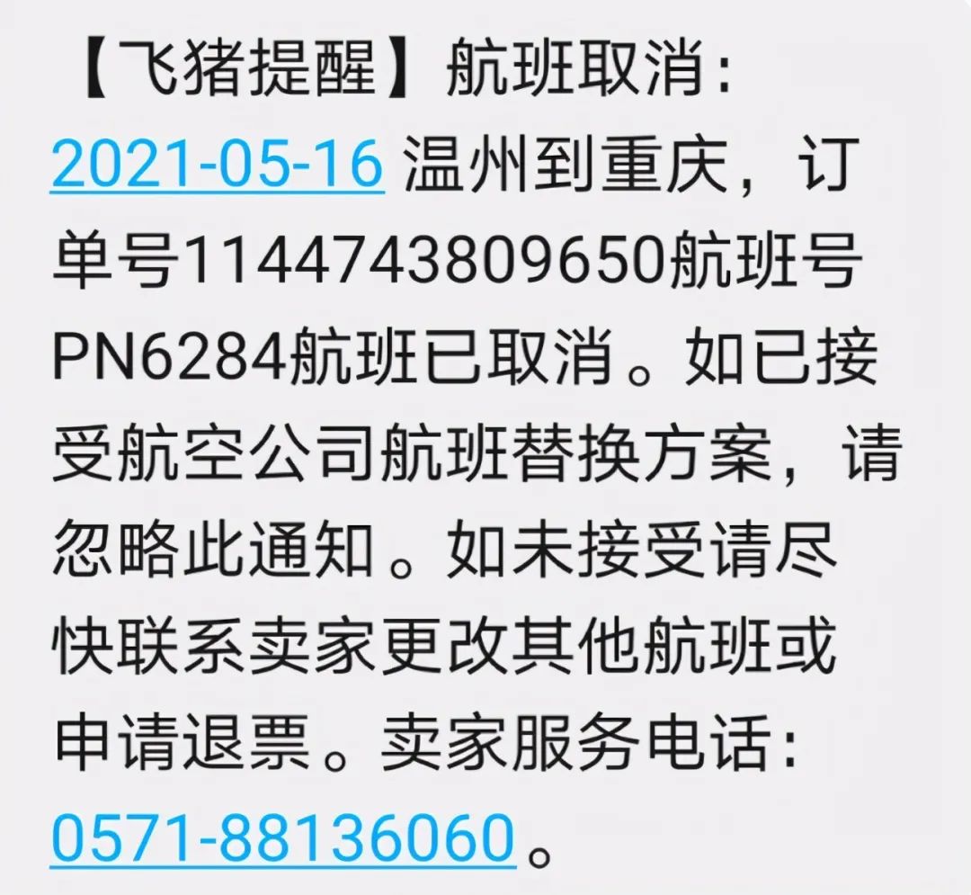 重庆江北机场近7日航班,平均延误127分钟,你被折腾了多久?__凤凰网