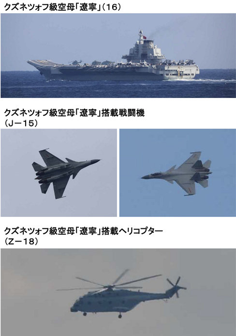 图片说明依次为辽宁舰,歼-15舰载战斗机,直-18舰载直升机