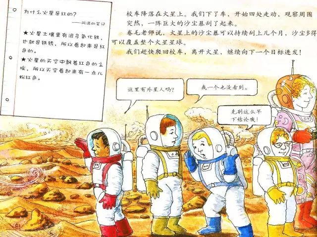兰可琪:神舟12号载人飞船爆红全网,圆孩子的航天梦,从绘本开始