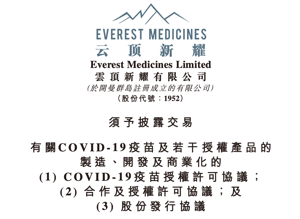 云顶新耀5亿美元引入3款mrna疫苗licensein真香见智研究所