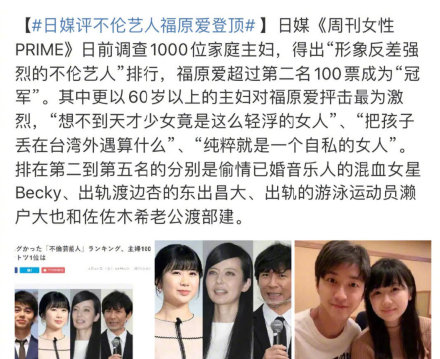 江宏杰一家真的如福原爱所说的那么恶心,但自己没离婚,带异性回家过夜