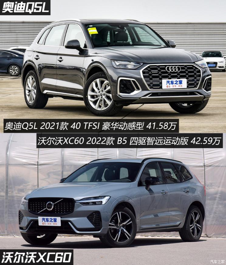 一汽-大众奥迪 奥迪q5l 2021款 40 tfsi 豪华动感型