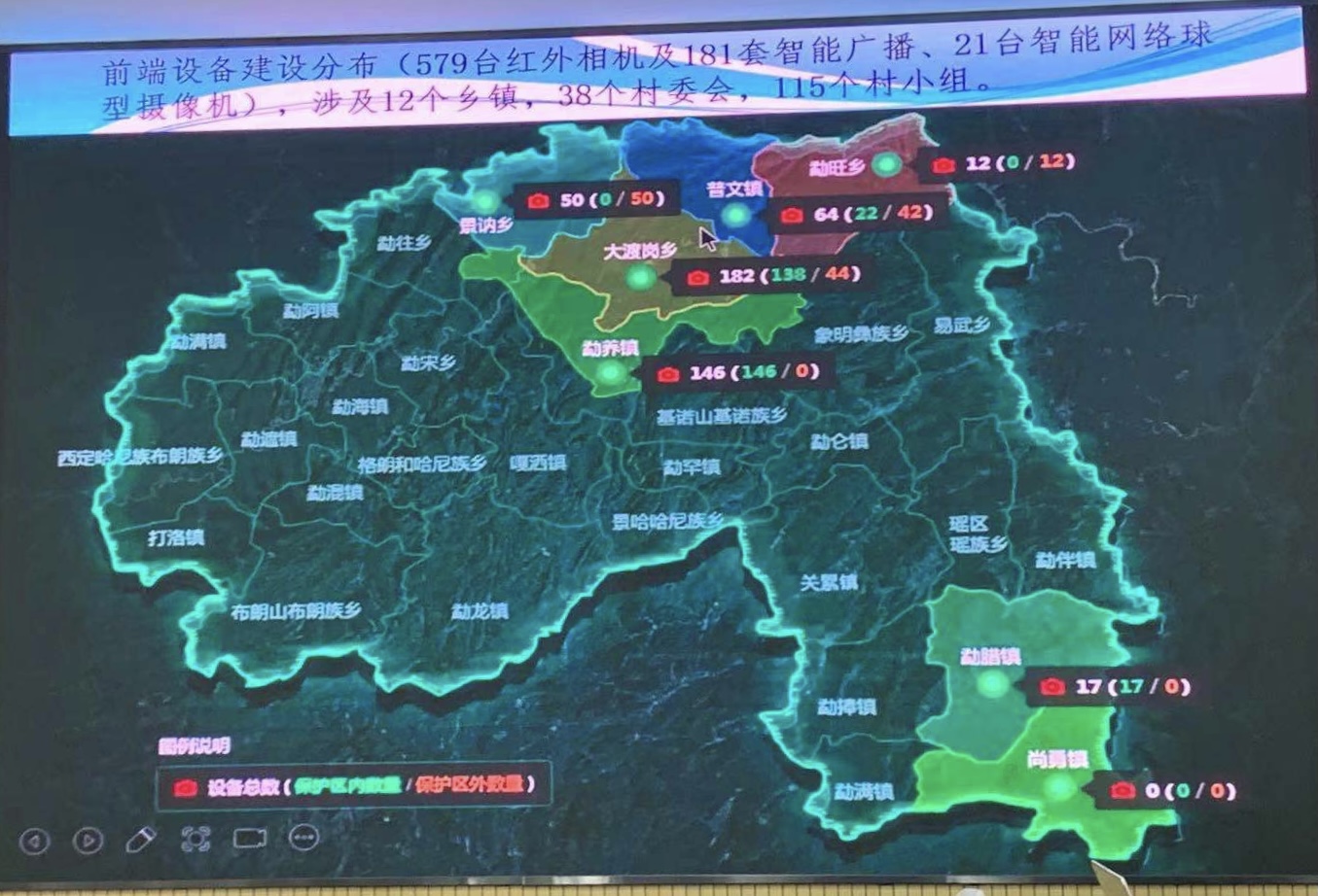 西双版纳亚洲象监测预警:从发现野象到发出预警信息只