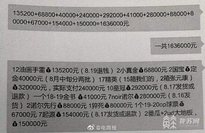 男子倒卖球星卡诈骗700多万网络主播在直播间内卖球星卡男子经