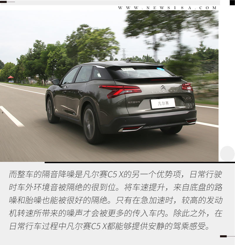 不负旗舰之名抢先试驾东风雪铁龙凡尔赛c5x