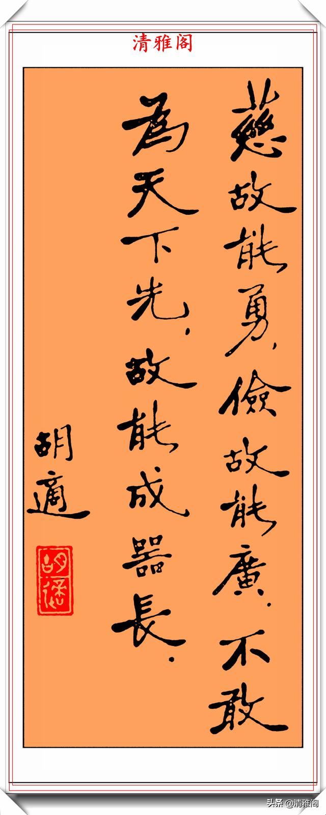 近代著名思想家胡适,精美题字书法作品鉴赏,专家:他的