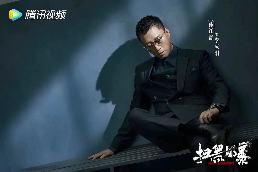 衣品现在讲究的有钱男人怎么穿看看演李成阳的孙红雷就知道了