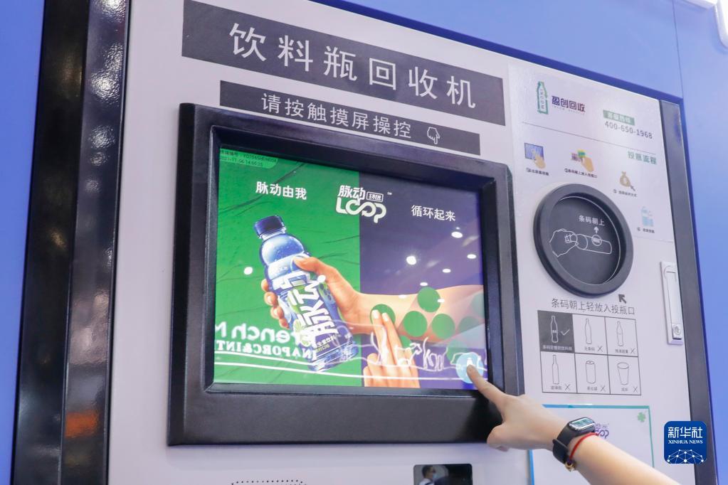 达能展台的"智能塑料瓶回收机"通过收集观众的塑料饮料空瓶并回收利用