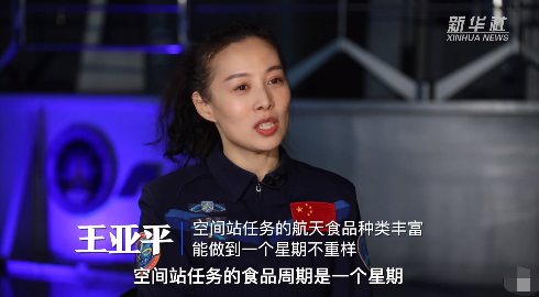 女航天员王亚平介绍太空生活:过节时航天员会穿节日服,太空自带"美颜"