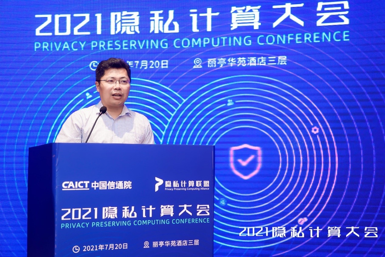 富数科技受邀参加2021隐私计算大会ceo张伟奇就工程安全发表演讲