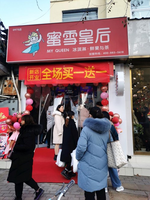 蜜雪皇后2021年的第一波新店前来报到,四店连开