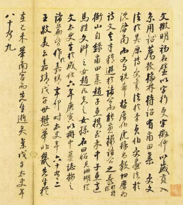 铭,史越王遗像赞,李罗庚墓志铭,赠宜散先生叙,太学金君妻沈硕人墓志铭