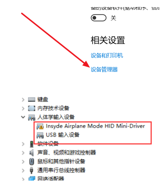 win10蓝牙开启选项没了怎么办?__凤凰网