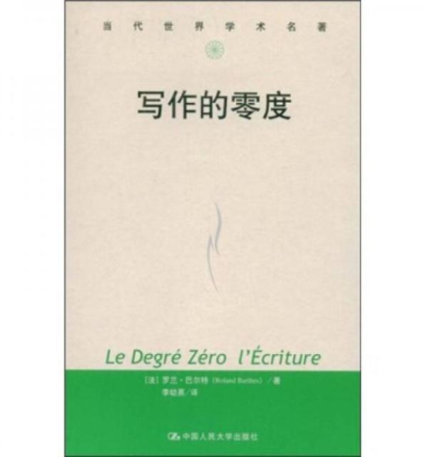 对罗兰巴特而言,福楼拜本人提供了一个绝佳的例证,去反驳萨特在《什么