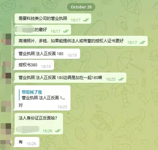如在同安法院公开的案例中,被告人周某某将用其本人身份证办理的四家
