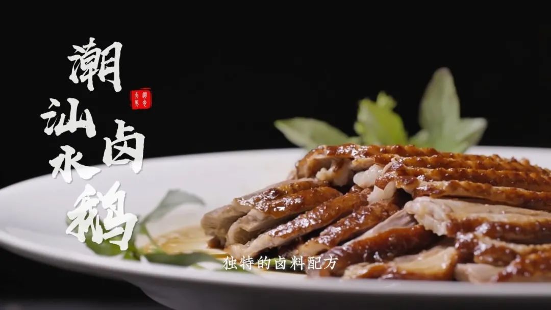潮汕卤水鹅
