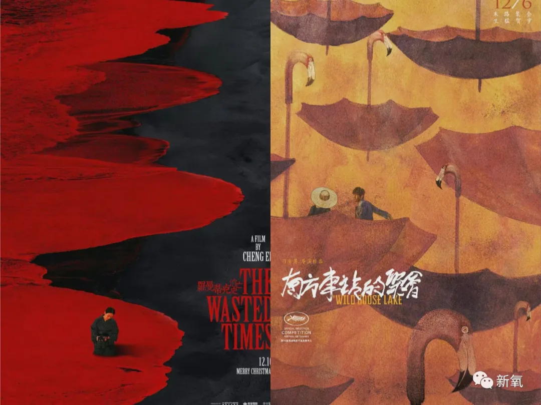 《嘉年华》海报,黄海用玛丽莲·梦露的裙底造型,温和地讽刺「儿童性侵