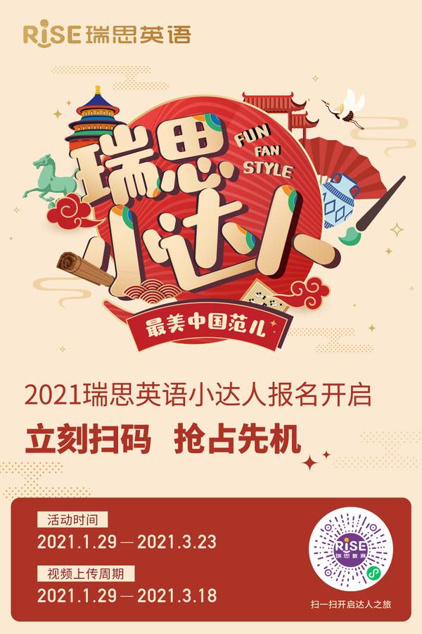 (扫描活动海报二维码即可报名)