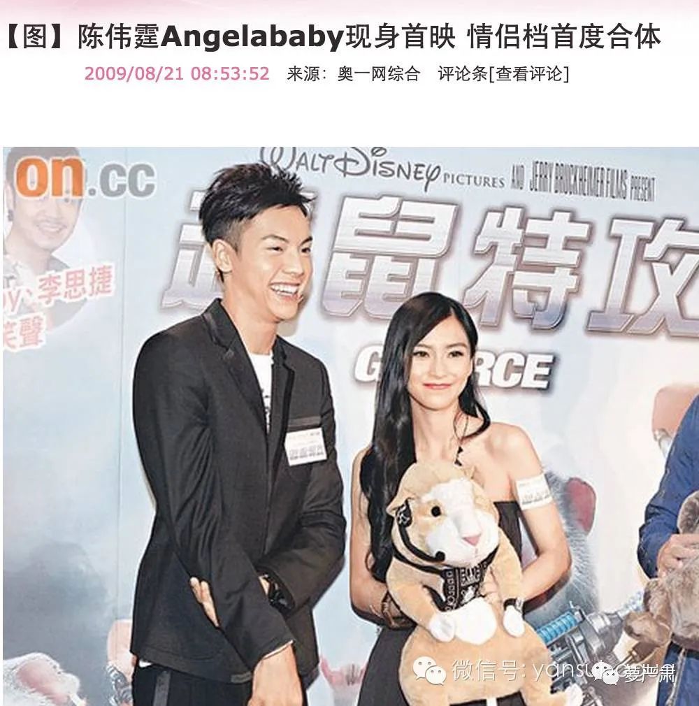 angelababy和阿sa文咏珊的港圈往事