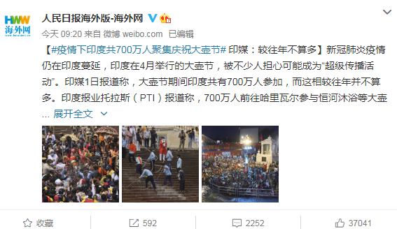 浙江金华新增印度籍无症状感染者1例,曾乘火车到杭州!印度700万人庆祝大壶节,印媒(最新发布)