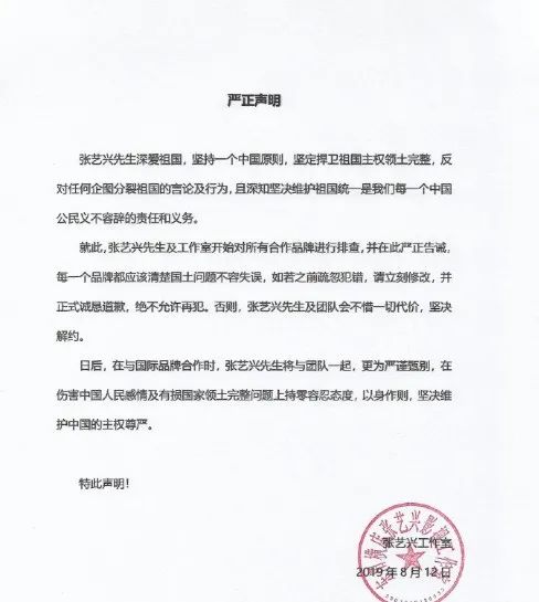 53份明星"解约"声明抄来抄去的,公关完全没有用啊