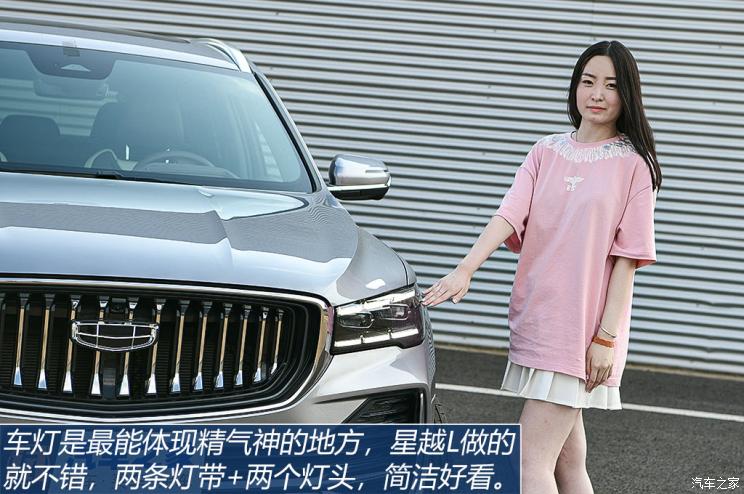 成功吸引时尚女性 女白领聊吉利星越l_凤凰网汽车