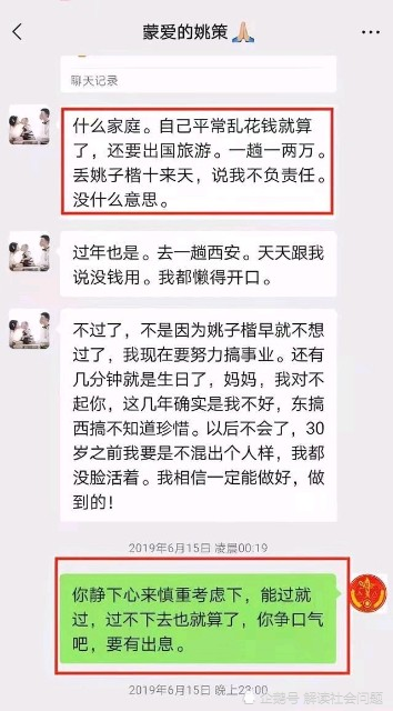 许敏无奈爆出重磅聊天记录熊磊没想到你是这样的一个人