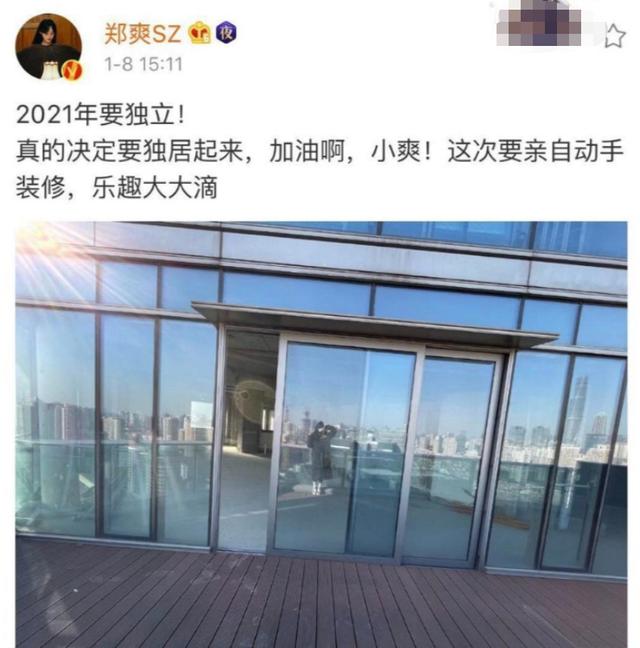 郑爽急售1.5亿豪宅,才住14天贷款都没还完,网友:拿钱跑路