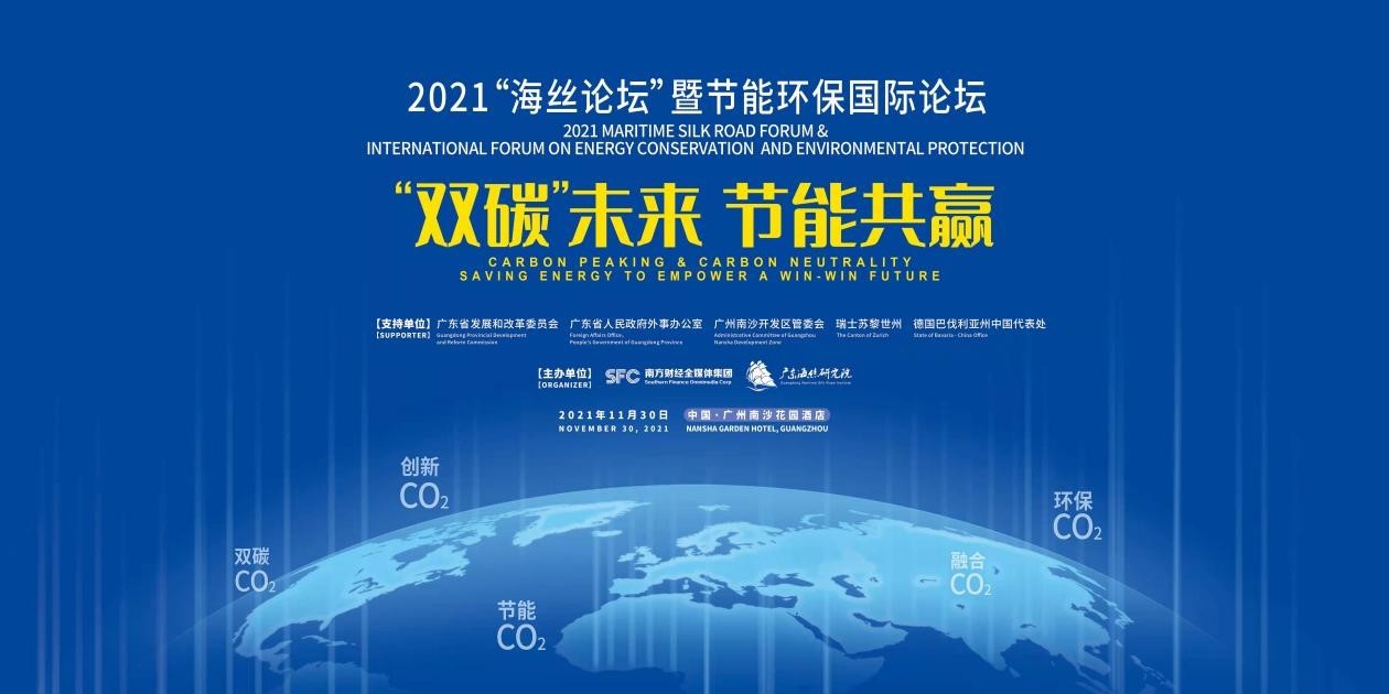 《联合国气候变化框架公约(unfccc)第26次缔约方会议(cop26)在英国