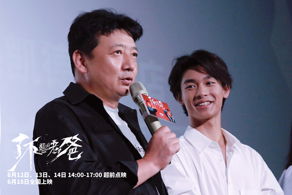 《了不起的老爸》上影节展映:王砚辉张宥浩父子情感动