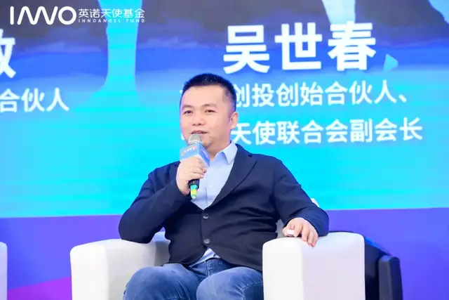 吴世春,杨守彬,合力张敏,周丽霞围坐一堂,共话投资新趋势