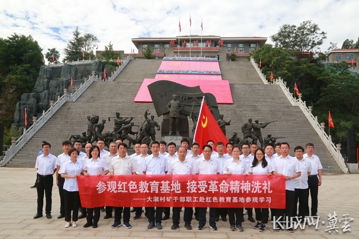 冀中能源峰峰集团五味俱全推动党史学习教育走深走实