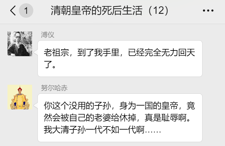 清朝皇帝的死后生活,努尔哈赤首先会抽谁呢?