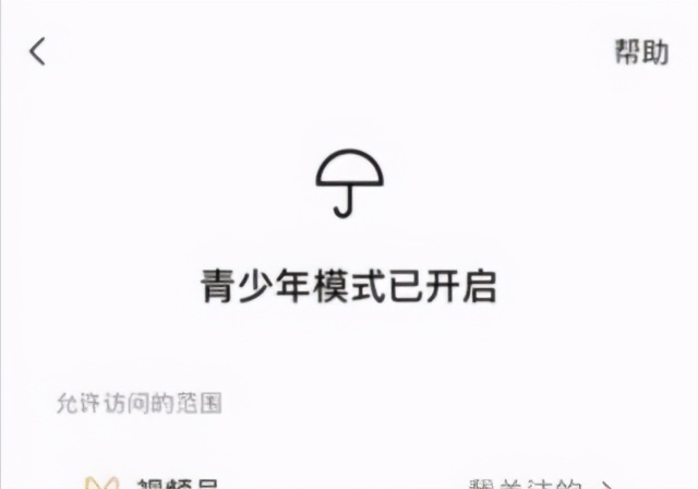 微信升级"青少年模式",家长:终于可以放心了