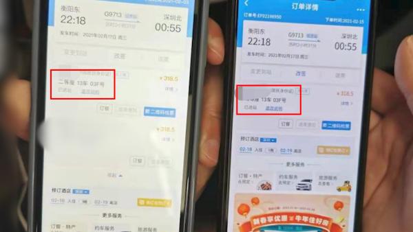 湖南至广东的一趟高铁多人车票重复,客服:系车型临时变更